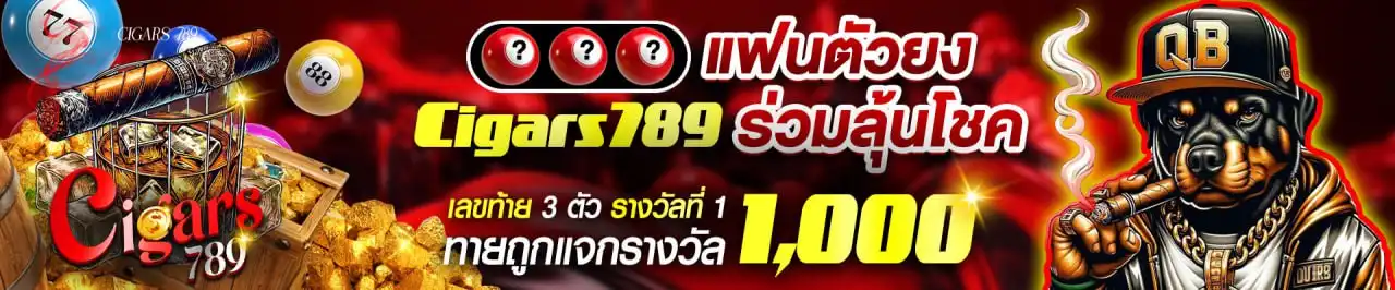 cigars789